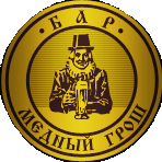 Бар «Медный грош»